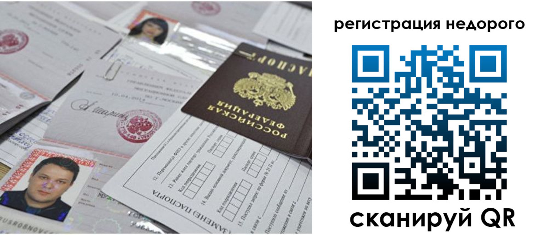 миграционный учет в Ставропольском крае