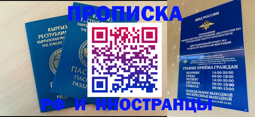 пропишу в квартире в Ставропольском крае