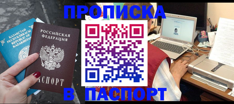 временная регистрация госуслуги в Ставропольском крае