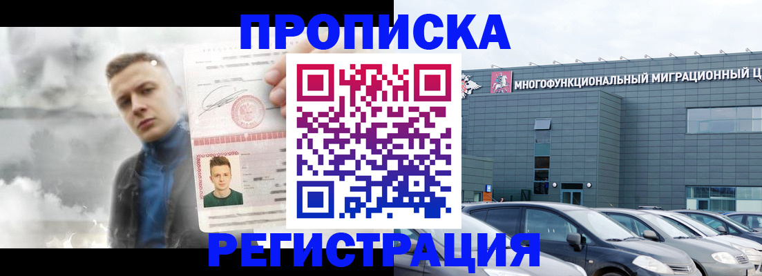 прописка 2025 в Ставропольском крае