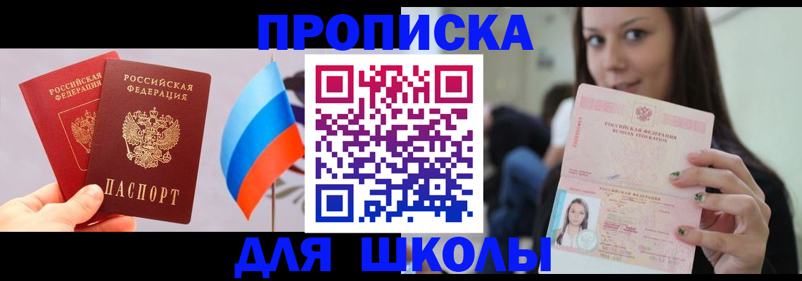 прописка гарантия в Ставропольском крае