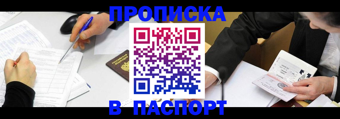 временная регистрация госуслуги в Ставропольском крае