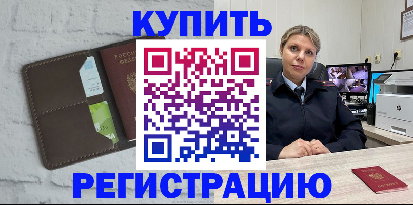 прописка регистрация в Ставропольском крае