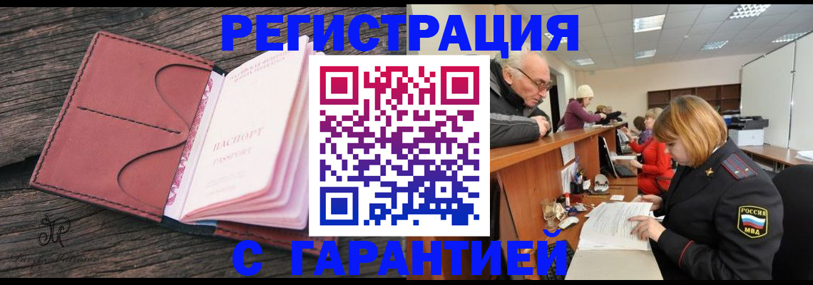 временная регистрация в квартире в Ставропольском крае